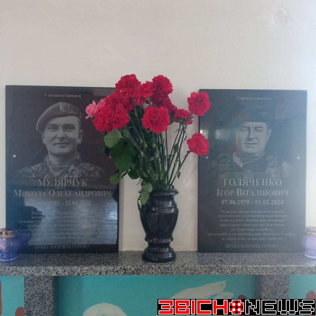У Зубринському ліцеї  відкрили меморіальні дошки Героям  Миколі Мулярчуку та Ігорю Голяченку