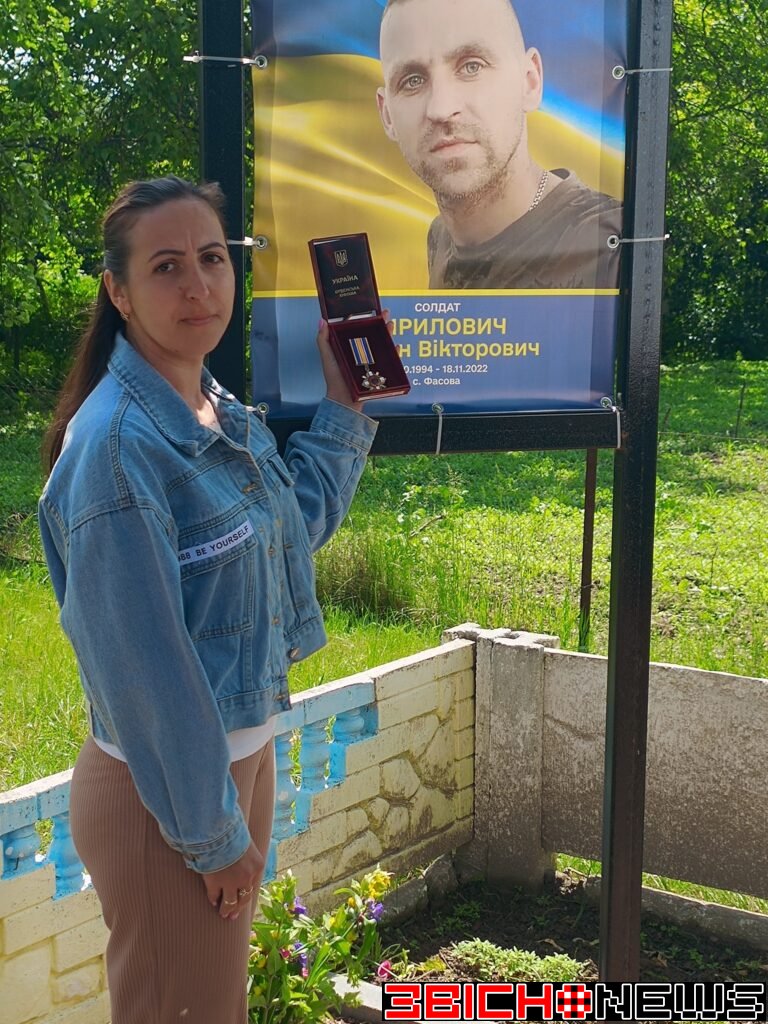 Посмертний орден «За мужність» Героя Руслана Кириловича вручили сестрі