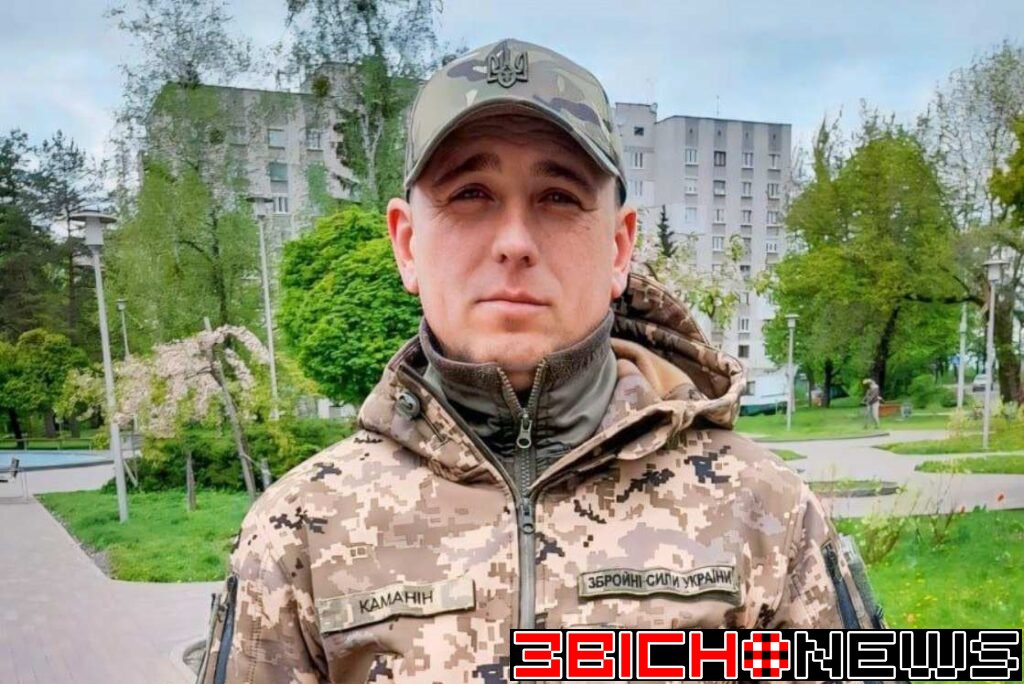 Поминання на річницю загибелі Героя Сергія Каманіна