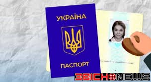 Вклейка фото у паспорт-книжечку під час воєнного стану