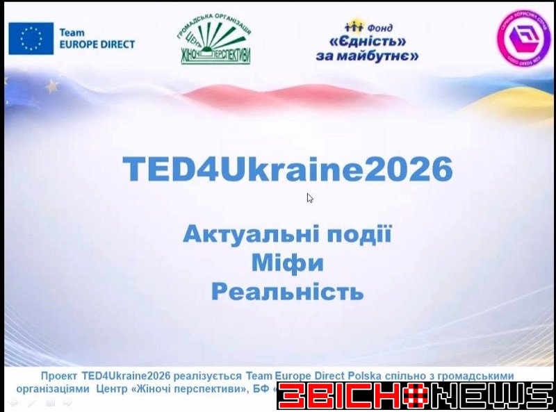 Шлях до ЄС починається зі знань: представниці Хорошівської громади разом із громадськими діячками Житомирщини навчаються у міжнародних експертів